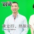 黄立行接拍《平安岛》寻求突破 热依扎苦练腹肌