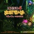 《洛克王國4》終極海報預(yù)告曝光 看點多到眼花