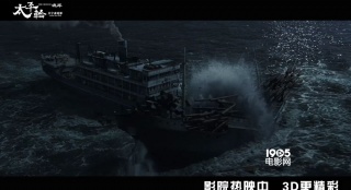 《太平輪·彼岸》曝十分鐘正片 震撼船難先睹為快