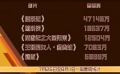 《捉妖记》热度不减继续领跑 “贵妃”奋起直追