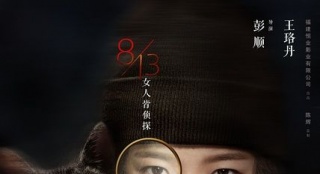 柯西探班《宅女偵探桂香》 王珞丹偷瞄周渝民