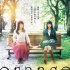 真人版《橙子Orange》曝海报 土屋太凤寄信未来