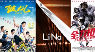 运动电影如何“破风”：外壳高还原 内核反英雄