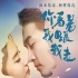 《第三种爱情》定档930 刘亦菲宋承宪