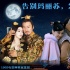 华语又现IP翻拍热 告别玛丽苏却“然并卵”？