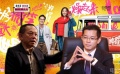 江志强叶宁齐聚《蓝羽会客室》 窦骁献诗若曦
