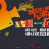 電影《上鋪兄弟》將直播拍戲過(guò)程 營(yíng)銷界新玩法