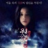 《怨靈》即將于韓國(guó)上映 洪秀兒白旗袍亮相首爾
