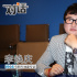李焕庆：中国影市资本流向单一 新片邀黄渤出演