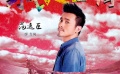 《我是奋青》发范逸臣特辑 变身百变“奋青”