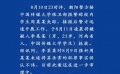 表演系大学生拍戏遇害 自我安全防范意识需提高