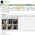舒淇搞笑回應(yīng)著裝質(zhì)疑：多有品味的售樓小姐啊!