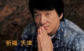 成龙心系受灾同胞 带领影人献爱心寄托哀思