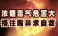 跟着电影学火灾自救方法 专家出招减少伤痛