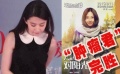 一周电影大事件 影人捐款为天津受灾同胞祈福