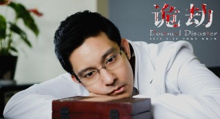 《詭劫》角色版預(yù)告 立威廉玩轉(zhuǎn)驚悚塑恐怖氛圍