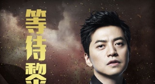 《百團大戰(zhàn)》主題曲完整版MV曝光 李健傾情演唱