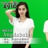 Angelababy為婚禮做功課 新片與倪妮“大作戰(zhàn)”