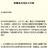 廖凡回應(yīng)父親通奸謠言：傷及無(wú)辜老人目的何在