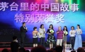 电影频道打造电影平台 《疑路邂逅》成最大赢家