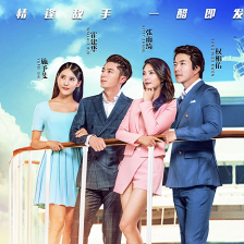 《情敌蜜月》调档9月2日 曝最新剧透版海报预告