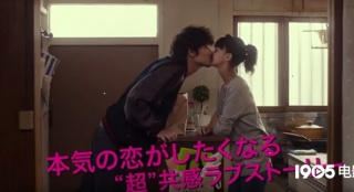 《小菜一碟》曝心動(dòng)預(yù)告 綾野剛擁吻多部未華子
