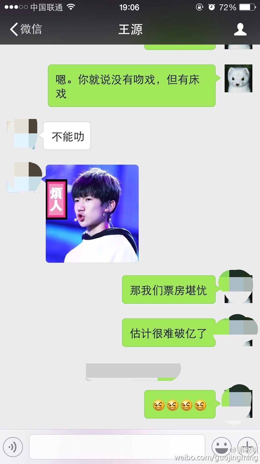 郭敬明与tfboys王源聊《爵迹》 拿"床戏"调侃