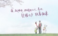 《陪安东尼度过漫长岁月》发宣传曲MV 王菲献唱