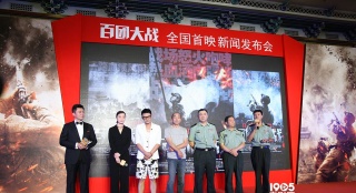 《百團(tuán)大戰(zhàn)》首映 印小天演抗戰(zhàn)青年稱受傷值得