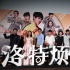 《夏洛特煩惱》改檔國慶 沈騰被曝拍吻戲先吃蒜