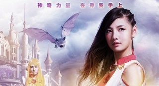 《巴啦啦小魔仙3》首发海报 少女偶像SNH48领航