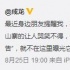 成龙形象遭多商家冒用做广告 公司已交律师诉讼