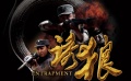 解密《诱狼》雁宿崖歼灭战 “三步”战略大获全胜