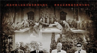 《開羅宣言》發(fā)終極版預(yù)告 演繹開羅會(huì)議大事件
