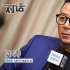 郭濤：感情戲很痛苦 不會讓石頭看《烈日灼心》