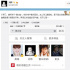 劉燁成“傻白甜”相關(guān)用戶 自侃：怎么可以醬紫