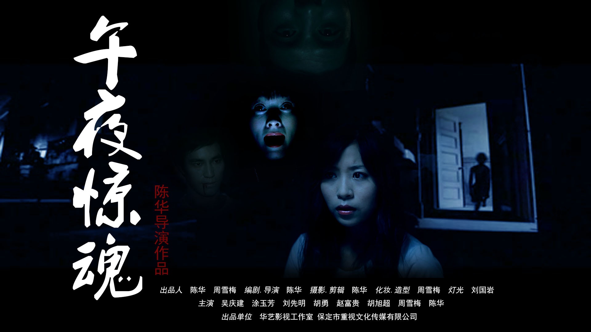午夜惊魂_电影海报_图集_电影网_1905.com