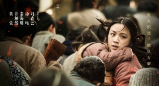 《三城記》曝戰(zhàn)火版海報 劉青云湯唯演亂世愛情