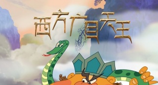 《天眼傳奇》曝"狂想曲"特輯 "四大天王"鬧十一