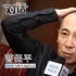 曹保平的強(qiáng)烈情節(jié)偏執(zhí)面：從業(yè)者要有自身約束