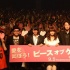 绫野刚宣传《小菜一碟》 与多部未华子吻戏尴尬