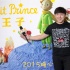 《小王子》飞行员特辑 黄渤：这是我的极限挑战