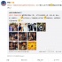 《前任2》预告笑爆网络 韩庚调侃郑恺