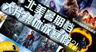 北美暑期檔小結(jié)：今年的大片們集體放了個(gè)寒假