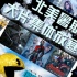 北美暑期檔小結(jié)：今年的大片們集體放了個寒假