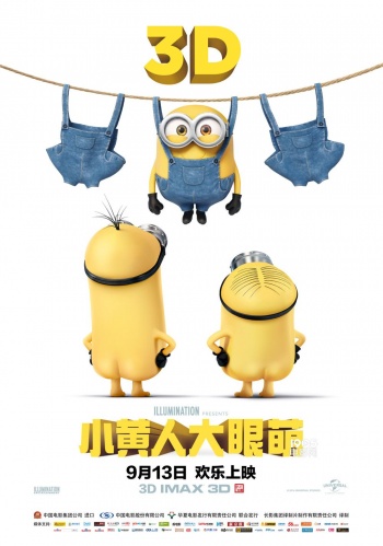 3d格式在中国大陆上映,今日该片曝光三款终极海报,小黄人们延续搞怪萌