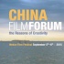 威尼斯電影節(jié)中國電影論壇 將深入探討電影合作