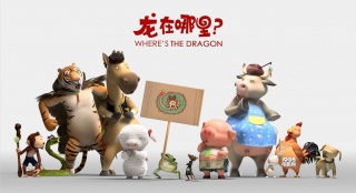 《龍?jiān)谀睦?？》舞林爭霸特?十二生肖動(dòng)感熱舞