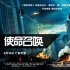 动作片《使命召唤》定档9.18 奥斯卡影帝战火重燃