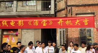 喜劇電影《活寶》開機 胡夏黃圣依成清新姐弟檔